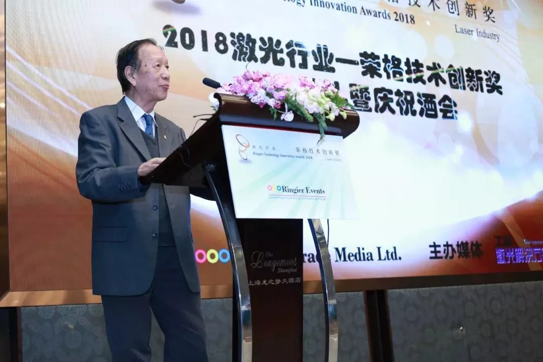 雙喜臨門 | 祝賀武漢中觀自動化科技有限公司獲得榮格工業(yè)傳媒2018激光技術(shù)創(chuàng)新大獎