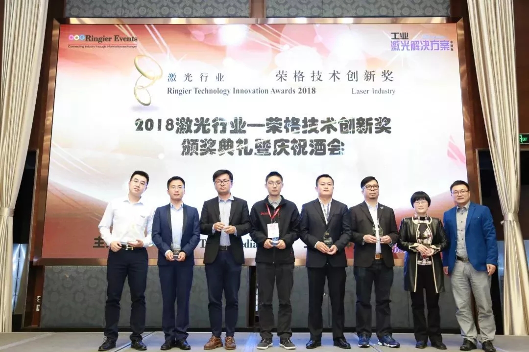 雙喜臨門 | 祝賀武漢中觀自動化科技有限公司獲得榮格工業(yè)傳媒2018激光技術(shù)創(chuàng)新大獎