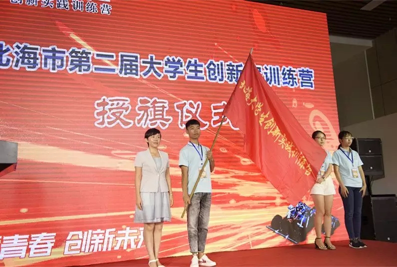 素懷移山知—武漢中觀助力北海大學(xué)生創(chuàng)業(yè)發(fā)展