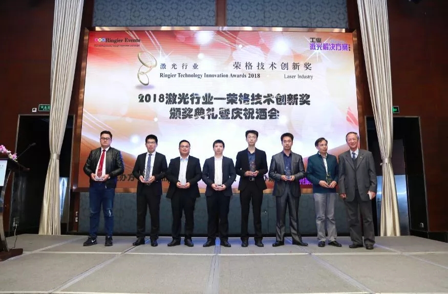 雙喜臨門 | 祝賀武漢中觀自動化科技有限公司獲得榮格工業(yè)傳媒2018激光技術(shù)創(chuàng)新大獎