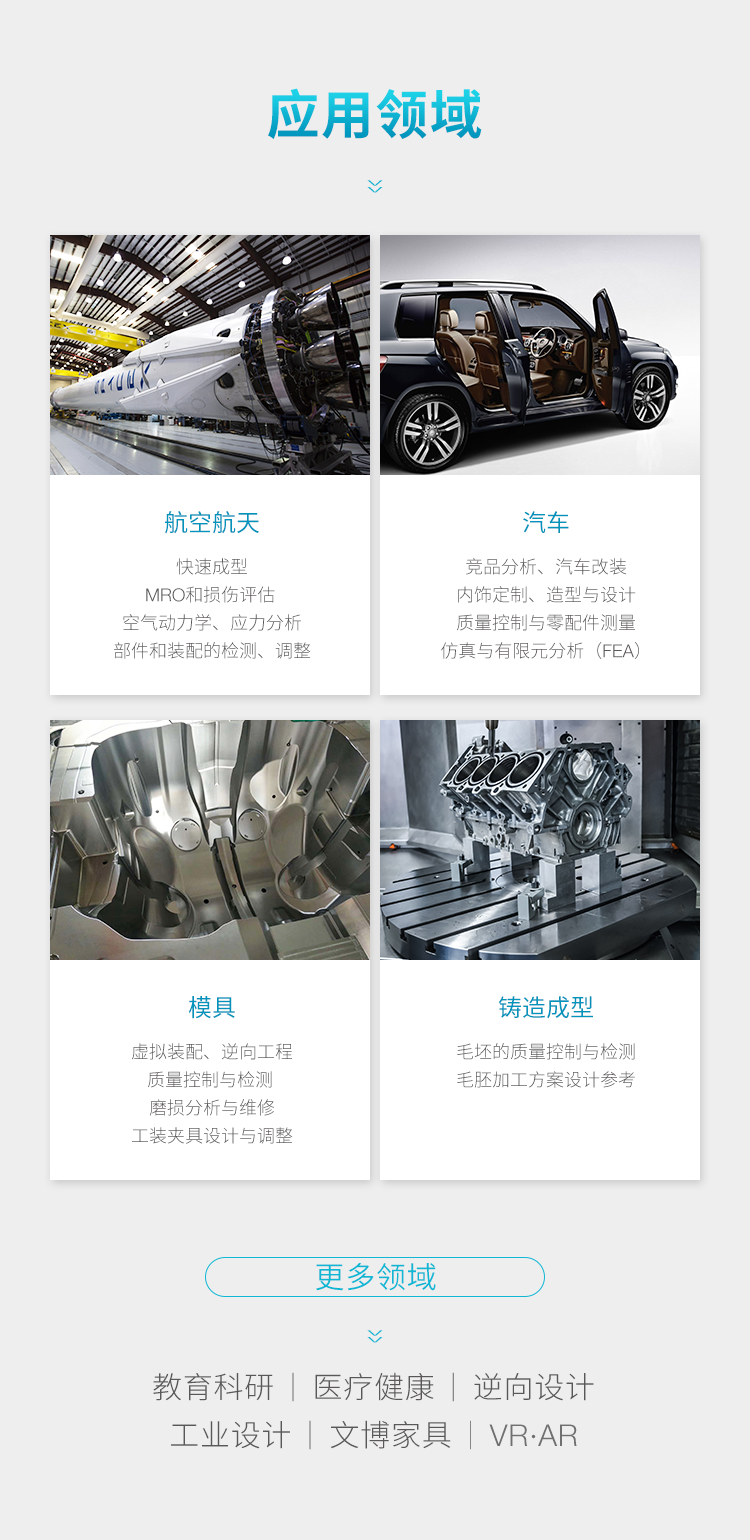 中觀RigelScan Plus藍(lán)色激光3D掃描儀全新發(fā)布