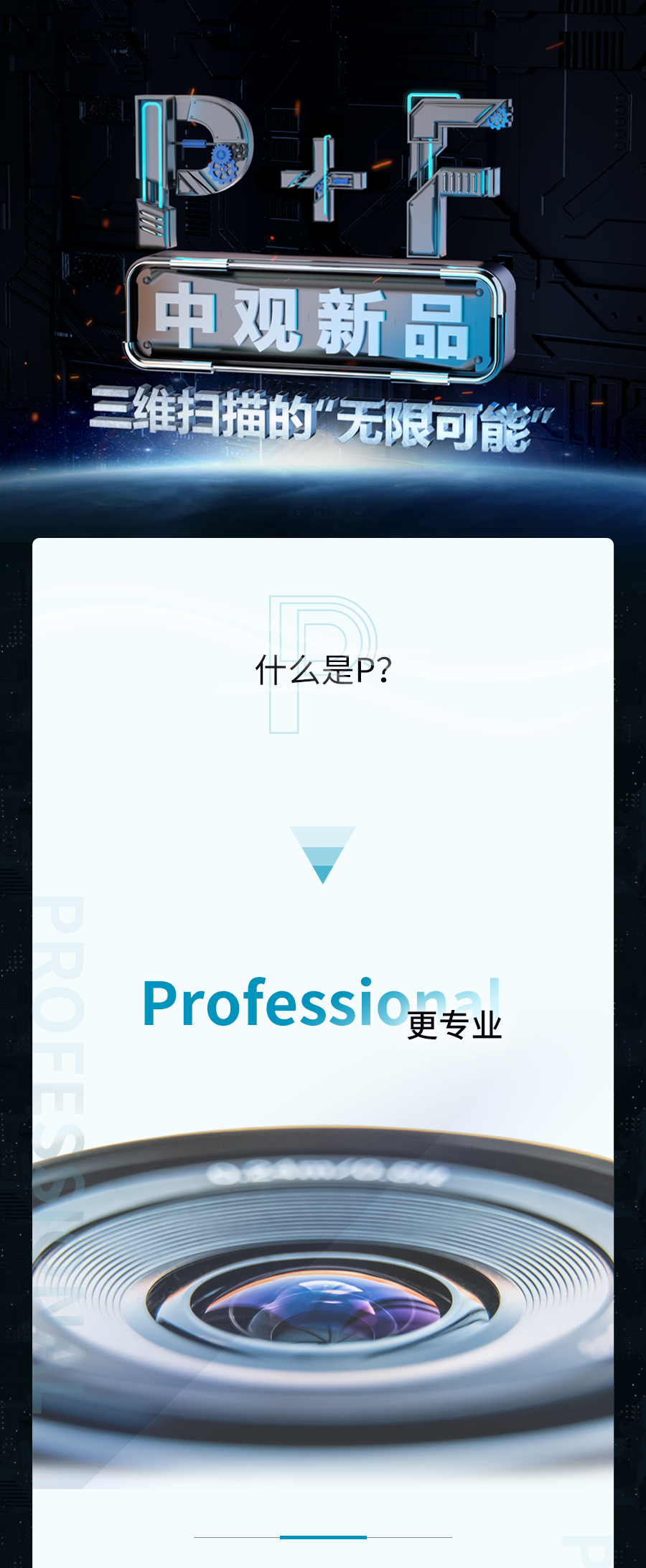 “P+F” | 中觀新品，即將發(fā)布