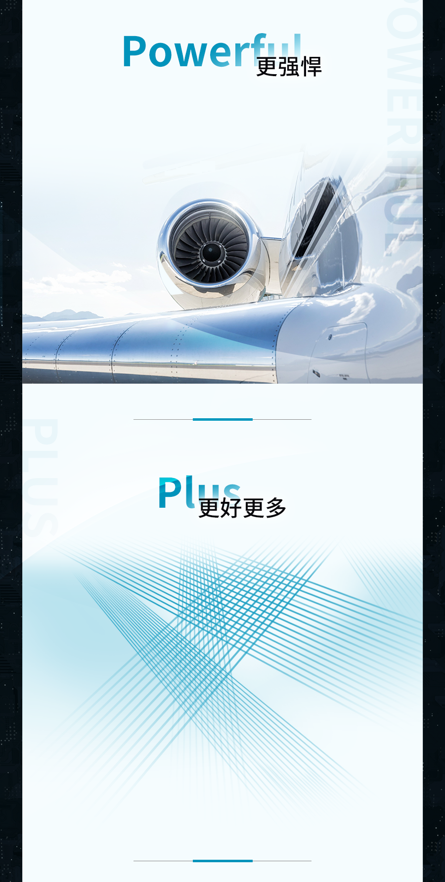 “P+F” | 中觀新品，即將發(fā)布