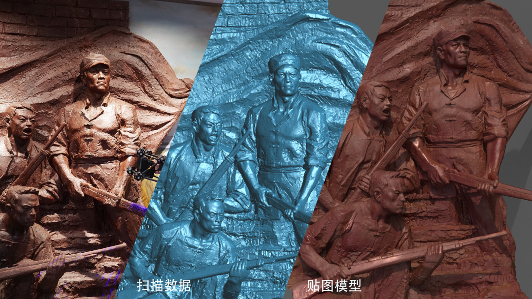 中觀三維掃描儀在數(shù)字化博物館+數(shù)字化展廳的應(yīng)用