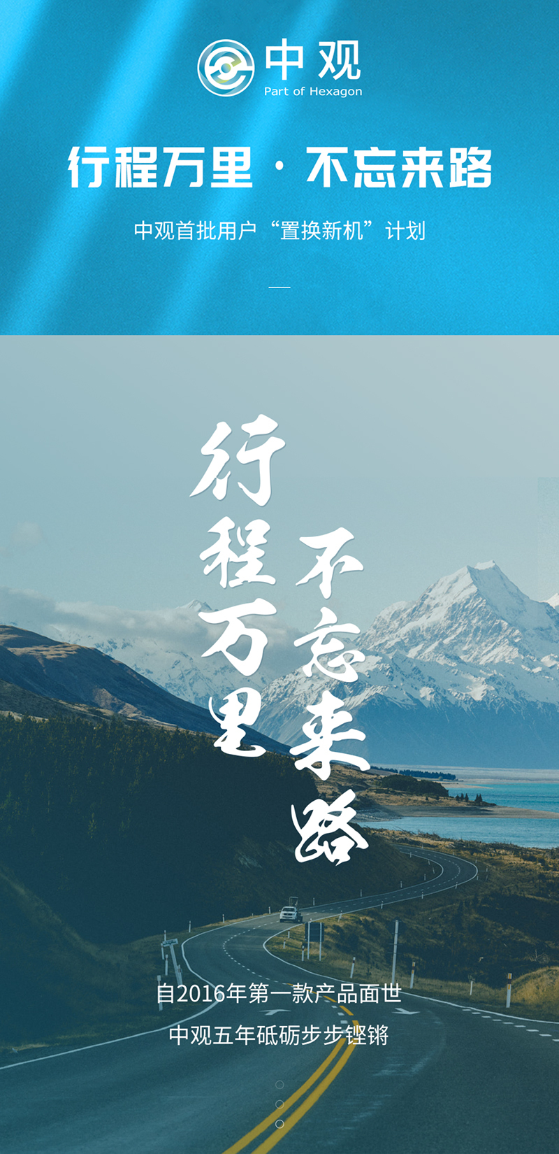 中觀首批用戶三維掃描儀置換新機計劃