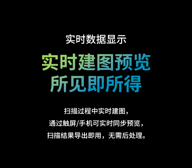 6-實時建圖預.png