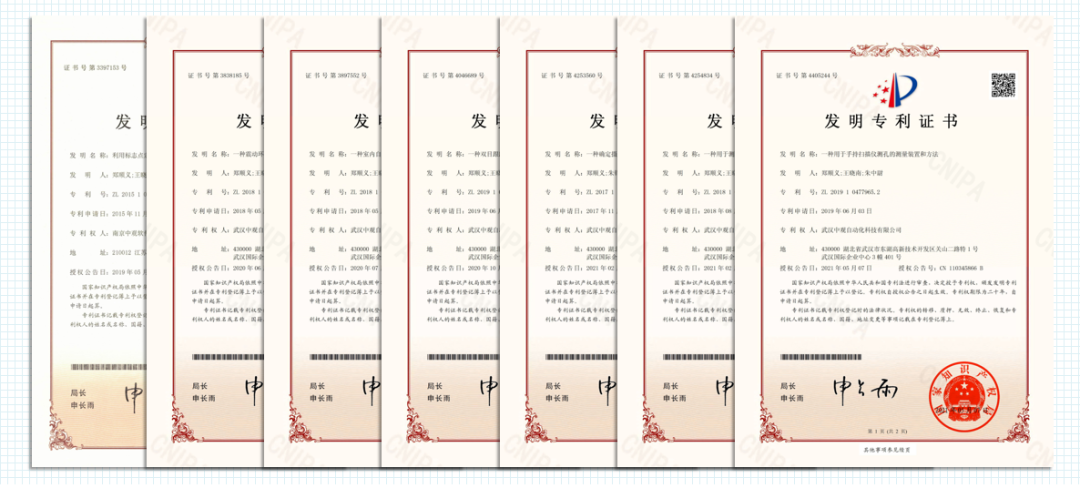 中觀(guān)部分發(fā)明專(zhuān)利證書(shū)