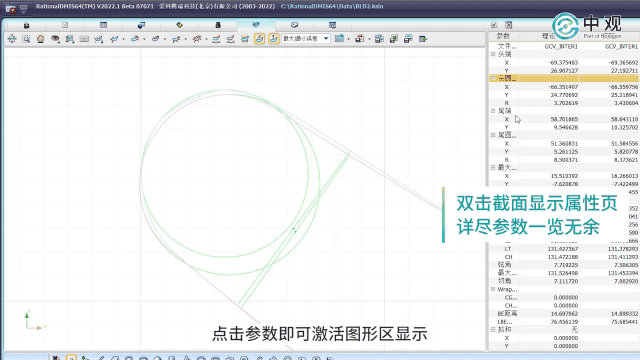 RationalDMIS,3D掃描儀,智能葉片檢測(cè)方案,葉輪葉片檢測(cè)
