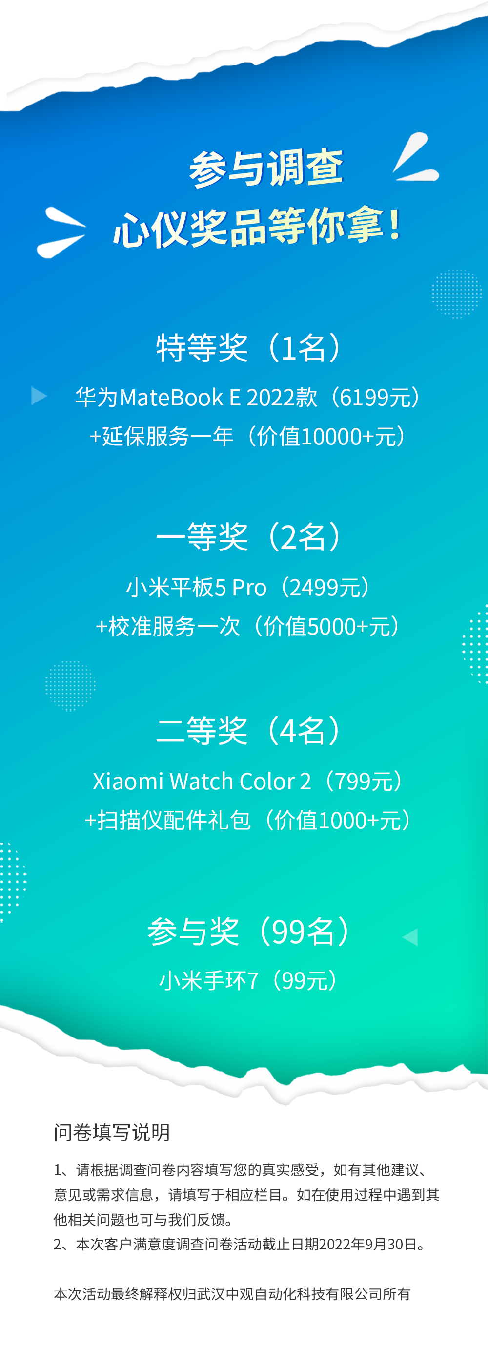 1-滿意度調(diào)查_02.png