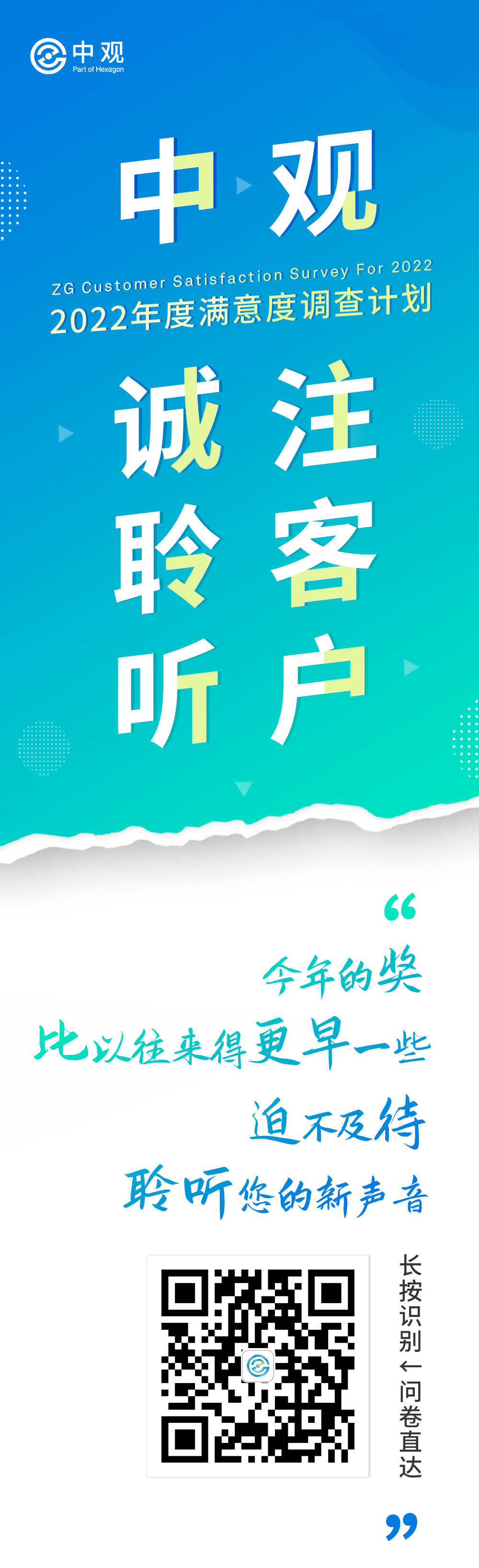 1-滿意度調(diào)查_01.png