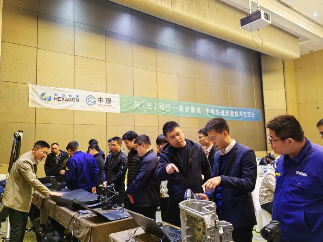  ?？怂箍?· 中觀先進測量技術交流會——徐州站圓滿收官