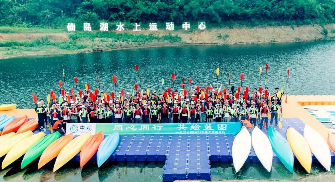 中觀2023仙島湖團(tuán)建活動(dòng)圓滿舉行