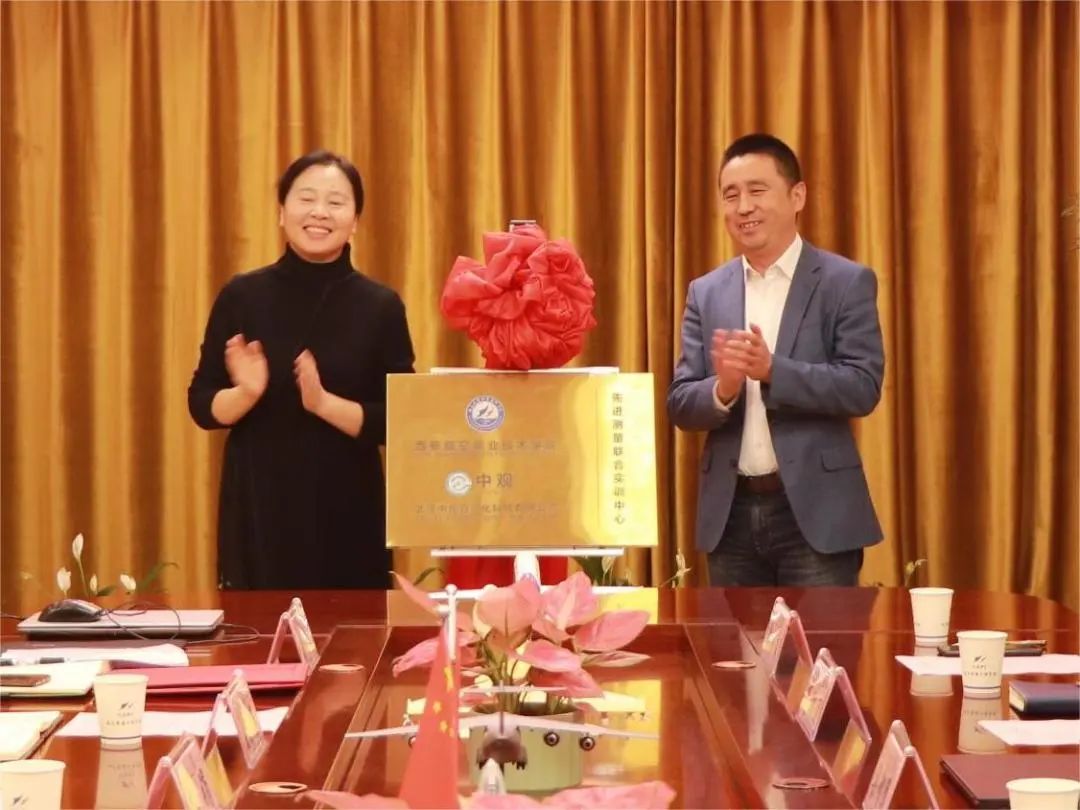 聯(lián)合實(shí)訓(xùn)中心揭牌儀式