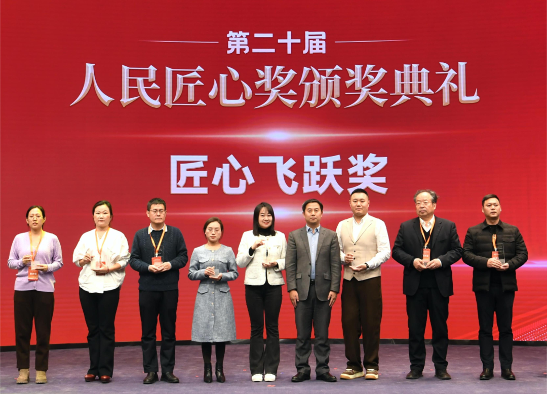 中觀榮獲人民網(wǎng)“第二十屆人民匠心飛躍獎”