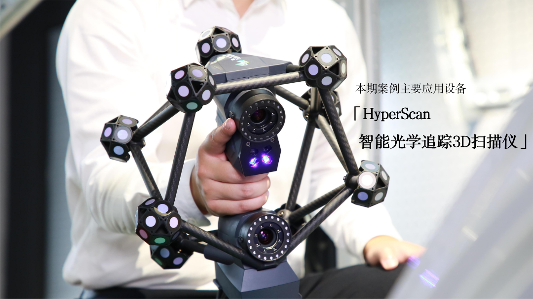 HyperScan應用于大型幕墻預制構(gòu)件的3D建模和檢測