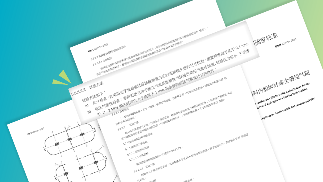 三維掃描儀在氫能汽車領域的更多延伸應用