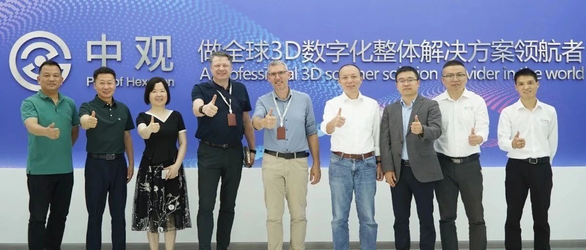 ?？怂箍导瘓F高層蒞臨中觀考察交流
